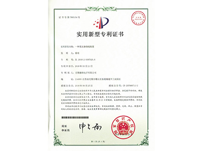 實(shí)用新型專利證書(shū)5154.jpg